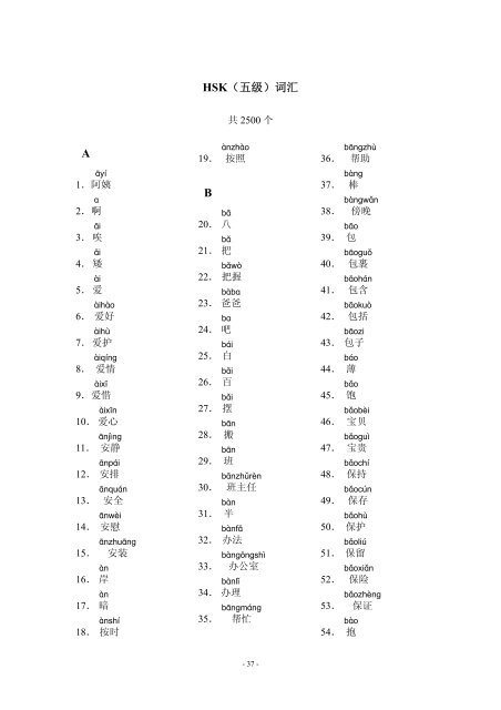 丁Dīng - English Meaning, HSK 6