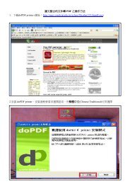 圖文整合的文件轉PDF 之操作方法1. 下載doPDF printer (網址： http ...