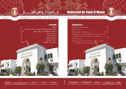 النشرية الإخبارية عدد 55 - Université de Tunis El Manar