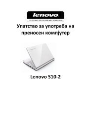 Упатство за употреба на преносен компјутер Lenovo ... - MaxTV