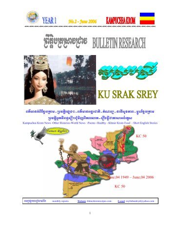 Ku Srah Srey June 2006 - Khmer Krom Recipes