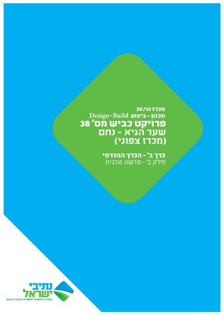 , ×¤×¨×©× ××× ××ª 60000 â 00010 ×¦×¤×× × ××ª××× ×××¨× ×©×¢×¨ ×××× ... - × ×ª××× ××©×¨××