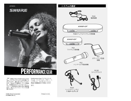 Shure Performance Gear Wireless User Guide ... - Canford Audio