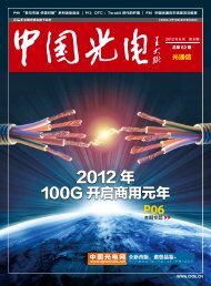 2012 年 - 中国国际光电博览会