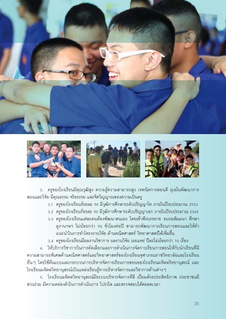 à¸£à¸²à¸¢à¸à¸²à¸à¸à¸£à¸°à¸à¸³à¸à¸µ à¸.à¸¨. 2552 - à¹à¸£à¸à¹à¸£à¸µà¸¢à¸à¸¡à¸«à¸´à¸à¸¥à¸§à¸´à¸à¸¢à¸²à¸à¸¸à¸ªà¸£à¸à¹