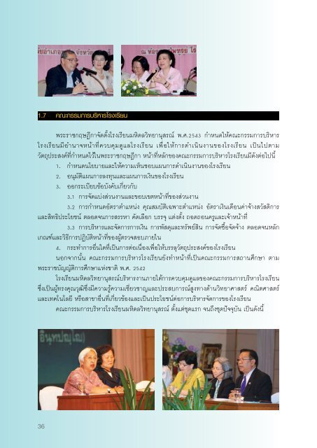 à¸£à¸²à¸¢à¸à¸²à¸à¸à¸£à¸°à¸à¸³à¸à¸µ à¸.à¸¨. 2552 - à¹à¸£à¸à¹à¸£à¸µà¸¢à¸à¸¡à¸«à¸´à¸à¸¥à¸§à¸´à¸à¸¢à¸²à¸à¸¸à¸ªà¸£à¸à¹