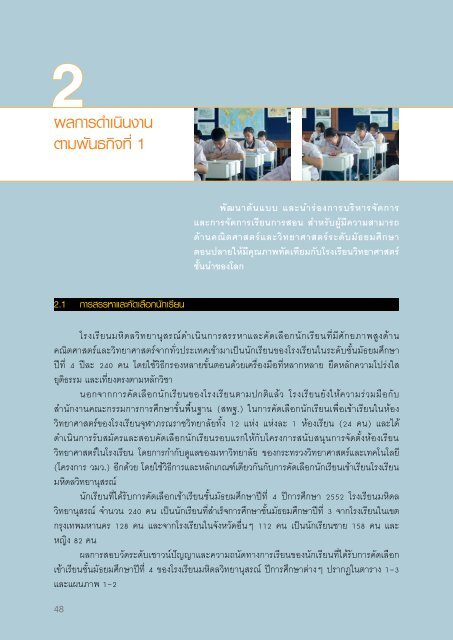 à¸£à¸²à¸¢à¸à¸²à¸à¸à¸£à¸°à¸à¸³à¸à¸µ à¸.à¸¨. 2552 - à¹à¸£à¸à¹à¸£à¸µà¸¢à¸à¸¡à¸«à¸´à¸à¸¥à¸§à¸´à¸à¸¢à¸²à¸à¸¸à¸ªà¸£à¸à¹