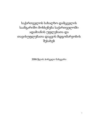 2006 á¬ááá¡ I ááá®áááá á