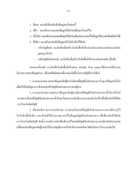 ~.:jU " "1" I a - à¸«à¸à¹à¸§à¸¢à¸à¸£à¸§à¸à¸ªà¸­à¸à¸ à¸²à¸¢à¹à¸ à¸ªà¸à¸.