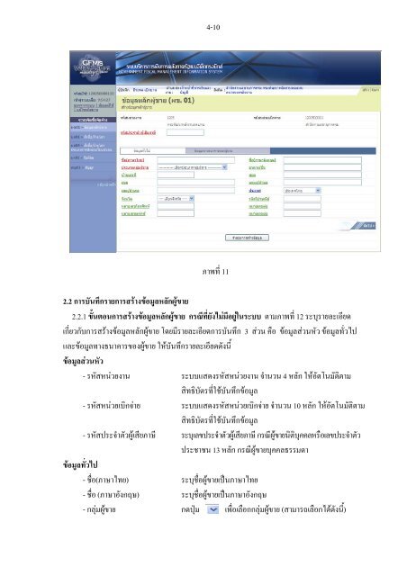 ~.:jU " "1" I a - à¸«à¸à¹à¸§à¸¢à¸à¸£à¸§à¸à¸ªà¸­à¸à¸ à¸²à¸¢à¹à¸ à¸ªà¸à¸.