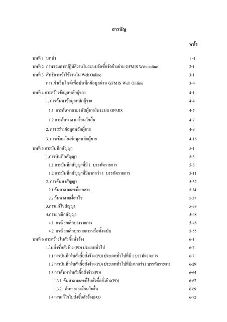 ~.:jU " "1" I a - à¸«à¸à¹à¸§à¸¢à¸à¸£à¸§à¸à¸ªà¸­à¸à¸ à¸²à¸¢à¹à¸ à¸ªà¸à¸.