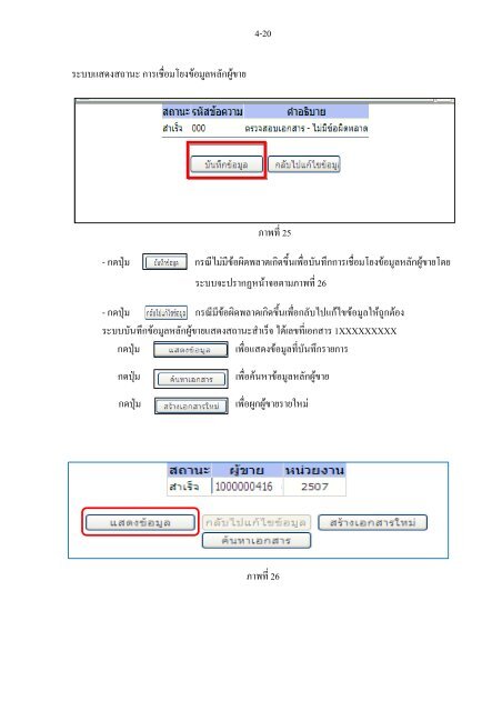 ~.:jU " "1" I a - à¸«à¸à¹à¸§à¸¢à¸à¸£à¸§à¸à¸ªà¸­à¸à¸ à¸²à¸¢à¹à¸ à¸ªà¸à¸.