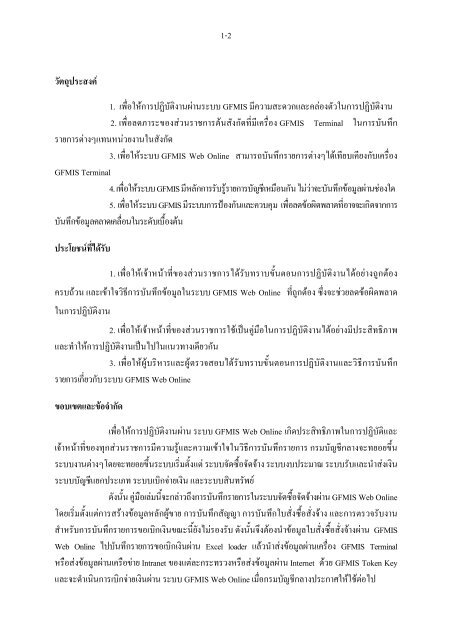 ~.:jU " "1" I a - à¸«à¸à¹à¸§à¸¢à¸à¸£à¸§à¸à¸ªà¸­à¸à¸ à¸²à¸¢à¹à¸ à¸ªà¸à¸.