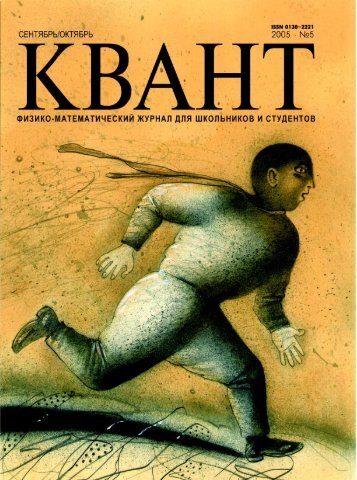 5 - ÐÐ²Ð°Ð½Ñ