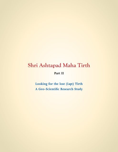 Shri Ashtapad Maha Tirth Jain Library