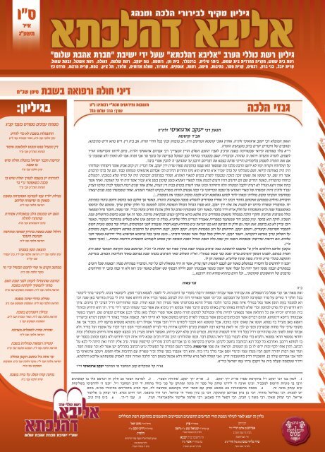 סו, שכח.pdf - Ner Gavriel