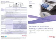 Xerox WorkCentre 5230