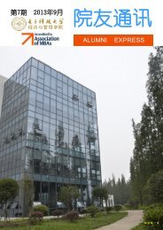 第7æ2013å¹´9æ - çµåç§æå¤§å¦ç»æµä¸ç®¡çå¦é¢