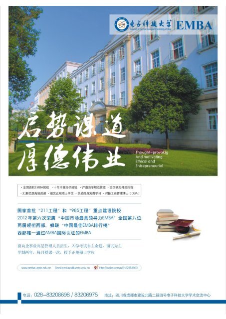 ç¬¬7æ2013å¹´9æ - çµå­ç§æå¤§å­¦ç»æµä¸ç®¡çå­¦é¢