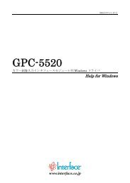 GPC-5520 - インタフェース