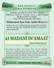 Download ( PDF ) - Dawat-e-Islami