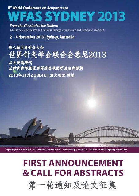 WFAS SydNEy 2013 - Australian Acupuncture & Chinese Medicine ...