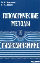 ÃÂ’.ÃÂ˜. ÃÂÃ‘Â€ÃÂ½ÃÂ¾ÃÂ»Ã‘ÂŒÃÂ´ / ÃÂ¢ÃÂ¾ÃÂ¿ÃÂ¾ÃÂ»ÃÂ¾ÃÂ³ÃÂ¸Ã‘Â‡ÃÂµÃ‘ÂÃÂºÃÂ¸ÃÂµ ÃÂ¼ÃÂµÃ‘Â‚ÃÂ¾ÃÂ´Ã‘Â‹ ÃÂ² ÃÂ³ÃÂ¸ÃÂ´Ã‘Â€ÃÂ¾ÃÂ´ÃÂ¸ÃÂ½ÃÂ°ÃÂ¼ÃÂ¸ÃÂºÃÂµ