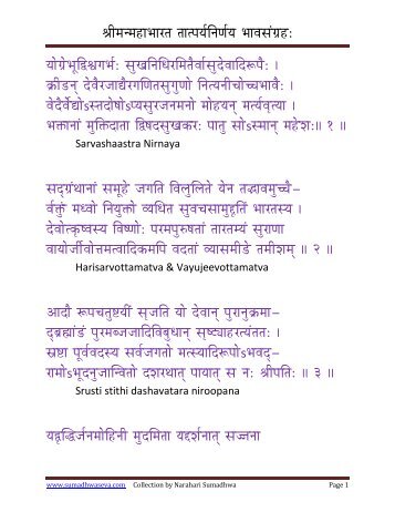 Mahabharatha Tatparya Nirnaya - Sumadhwa Seva