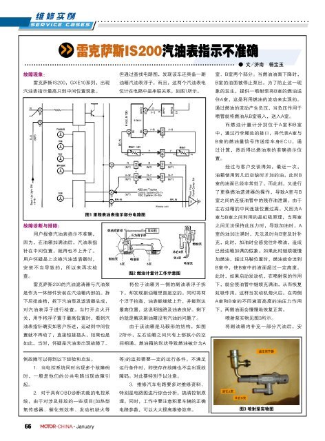 下载pdf完整版 - 汽车维修与保养