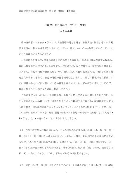論理 からはみ出していく 現実