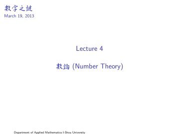 Lecture 4 æ¸è«(Number Theory)