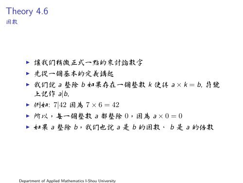 Lecture 4 æ¸è«(Number Theory)