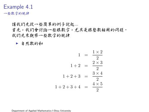 Lecture 4 æ¸è«(Number Theory)