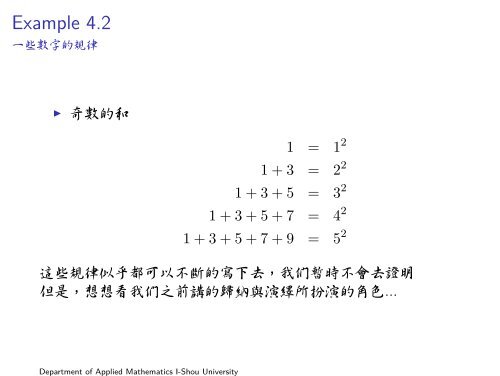 Lecture 4 æ¸è«(Number Theory)