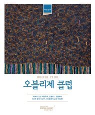 노블리스 오블리제 - 미래에셋증권에 오신 것을 환영합니다.