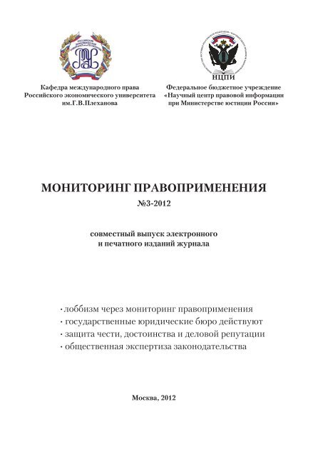 О Возможностях Участия Структур Гражданского Общества В.