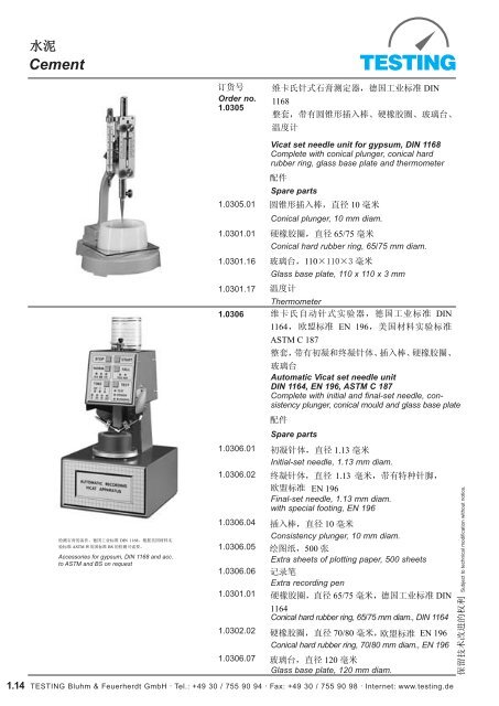 Cement 1 - Testing Equipment for Construction Materials