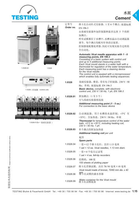 Cement 1 - Testing Equipment for Construction Materials