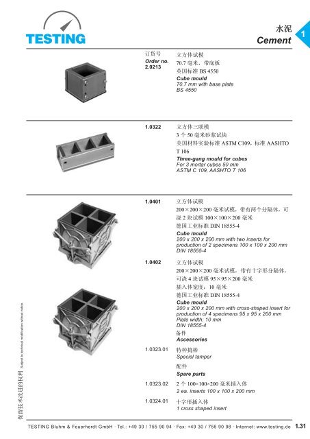 Cement 1 - Testing Equipment for Construction Materials