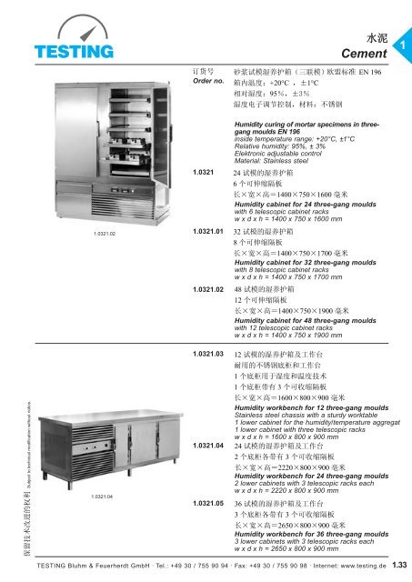 Cement 1 - Testing Equipment for Construction Materials