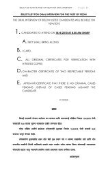 select list for oral interview for the post of peon - District Courts ...