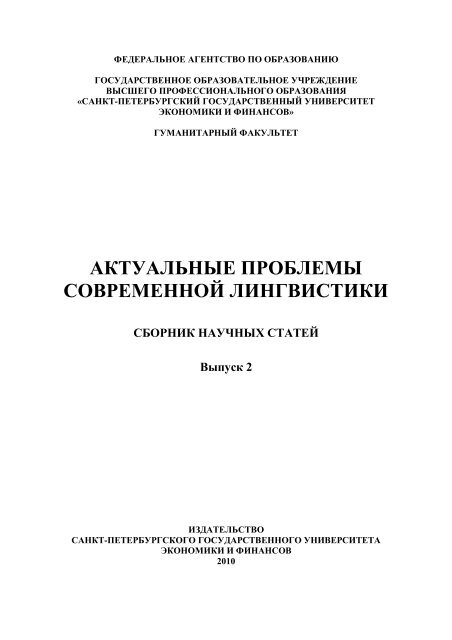 Скачать - Санкт-Петербургский Государственный Университет.