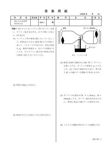 第四回 ベルヌーイの定理の応用