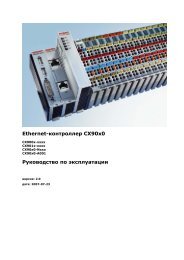 ÑÑÑÑÐºÐ¸Ð¹ - Beckhoff Ð°Ð²ÑÐ¾Ð¼Ð°ÑÐ¸Ð·Ð¸ÑÐ¾Ð²Ð°Ð½Ð½ÑÐµ ÑÐ¸ÑÑÐµÐ¼Ñ ÑÐ¿ÑÐ°Ð²Ð»ÐµÐ½Ð¸Ñ Ð¸ plc