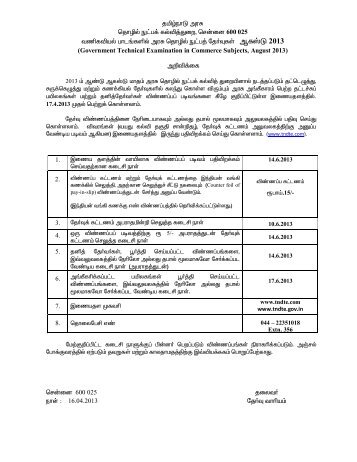 government technical examinations aug -2013 notification - Tndte.com