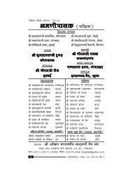 Je.kksikld - Shri Akhil Bharatvarshiya Sadhumargi Jain Sangh, Bikaner