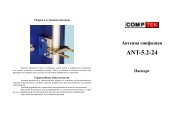 ANT-5.2-24 - CompTek