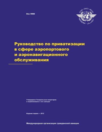 Doc 9980