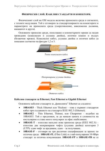 ÐÐ¸ÑÑÑÐ°Ð»Ð½Ð° ÐÐ°Ð±Ð¾ÑÐ°ÑÐ¾ÑÐ¸Ñ Ð¿Ð¾ ÐÐ¾Ð¼Ð¿ÑÑÑÑÐ½Ð¸ ÐÑÐµÐ¶Ð¸ Ð¸ Ð Ð°Ð·Ð¿ÑÐµÐ´ÐµÐ»ÐµÐ½Ð¸ ...