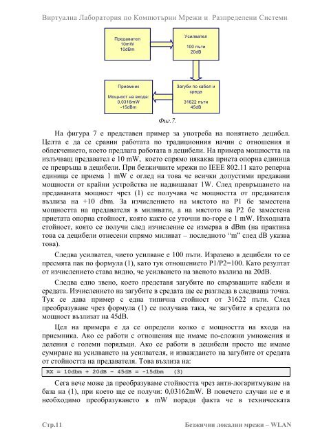 ÐÐ¸ÑÑÑÐ°Ð»Ð½Ð° ÐÐ°Ð±Ð¾ÑÐ°ÑÐ¾ÑÐ¸Ñ Ð¿Ð¾ ÐÐ¾Ð¼Ð¿ÑÑÑÑÐ½Ð¸ ÐÑÐµÐ¶Ð¸ Ð¸ Ð Ð°Ð·Ð¿ÑÐµÐ´ÐµÐ»ÐµÐ½Ð¸ ...